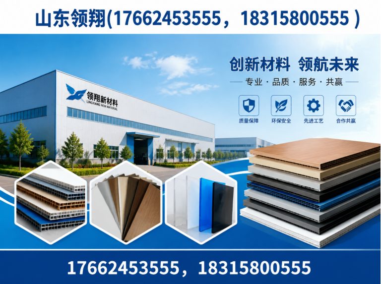 和田山东领翔新材料展示图