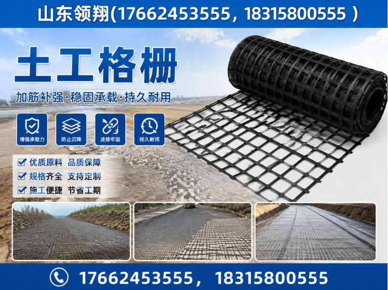 和田防渗材料展示图